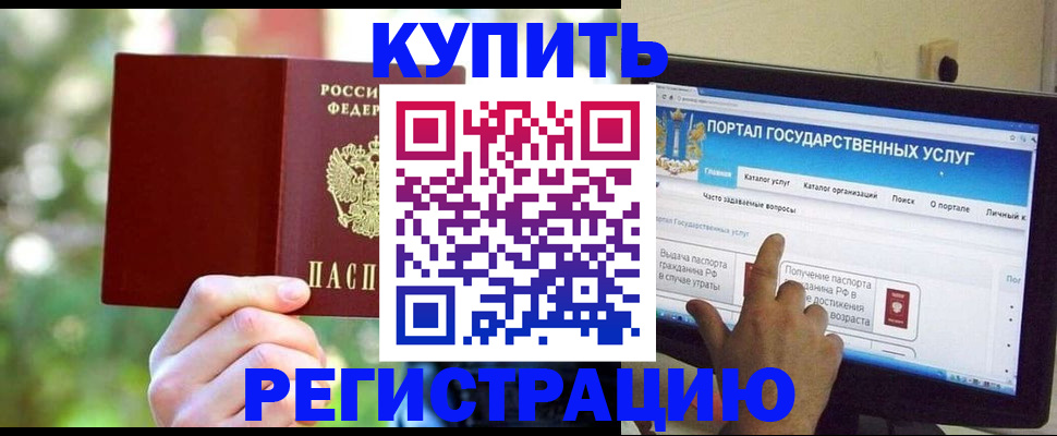 прописка в квартире в Партизанске