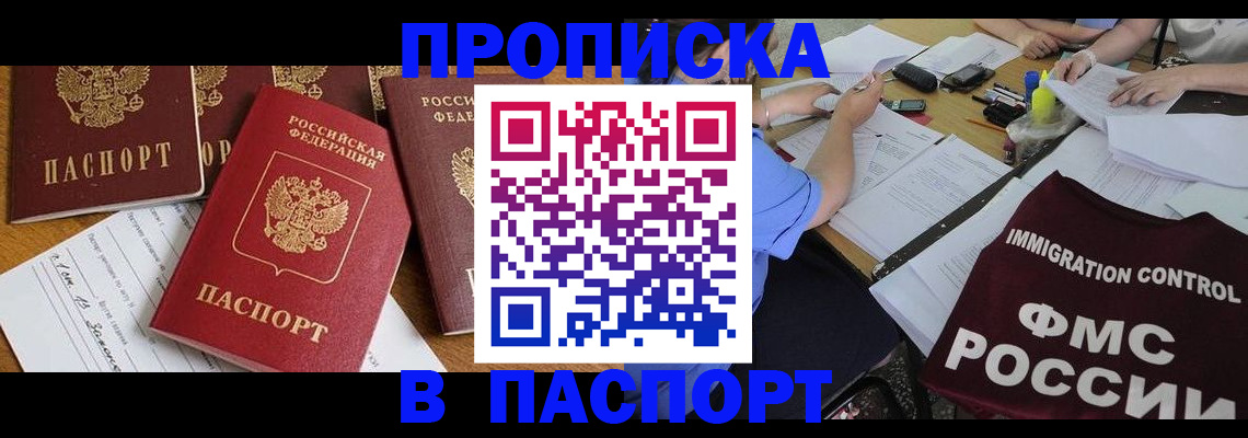 временная регистрация гарантия в Партизанске